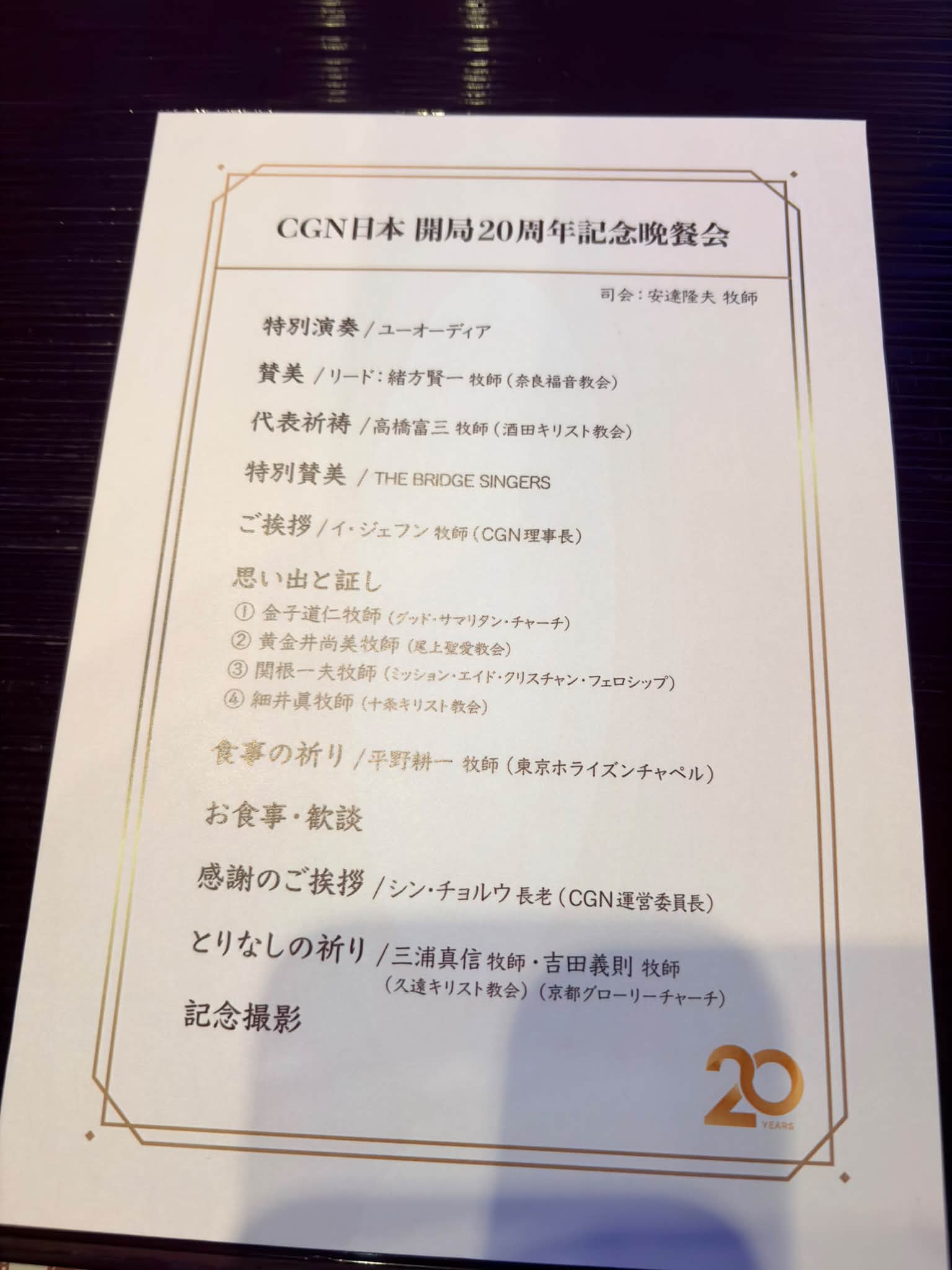日本のクリスチャンが増加してる？ <2025年版 日本の宗教年鑑の分析