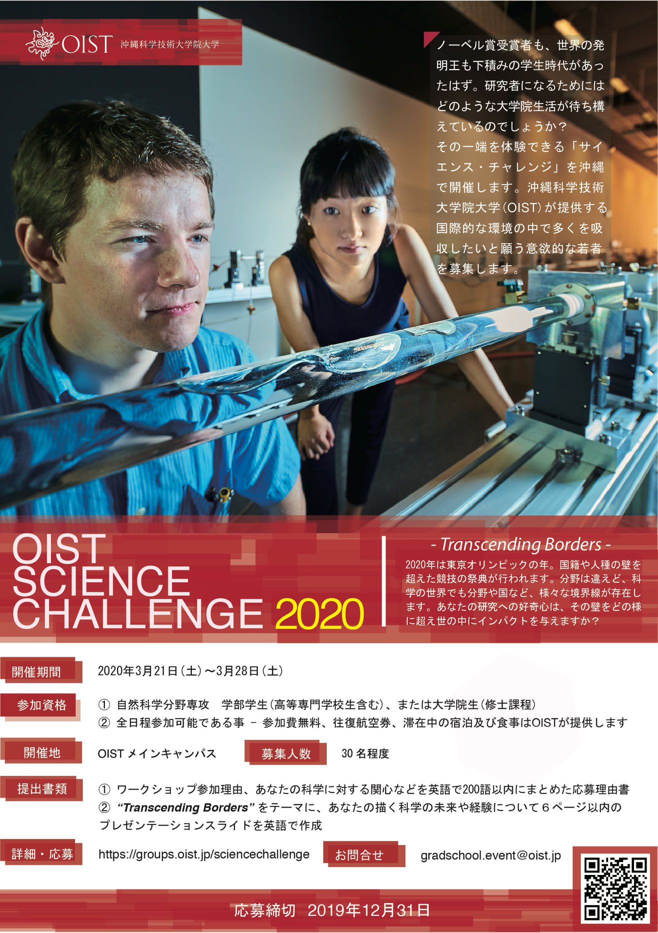 OIST... - OIST Okinawa Institute of Science and Technology
