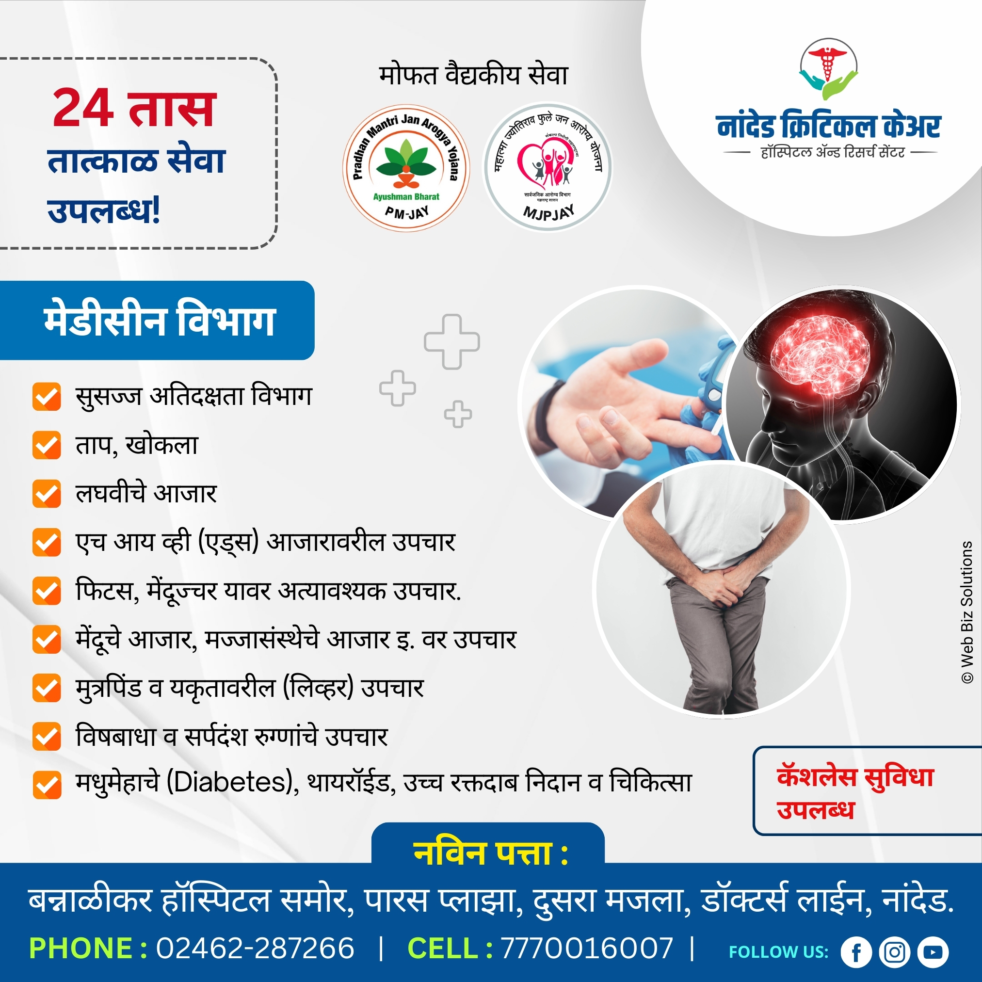 Nanded Critical Care Hospital and Research Centre | Nanded