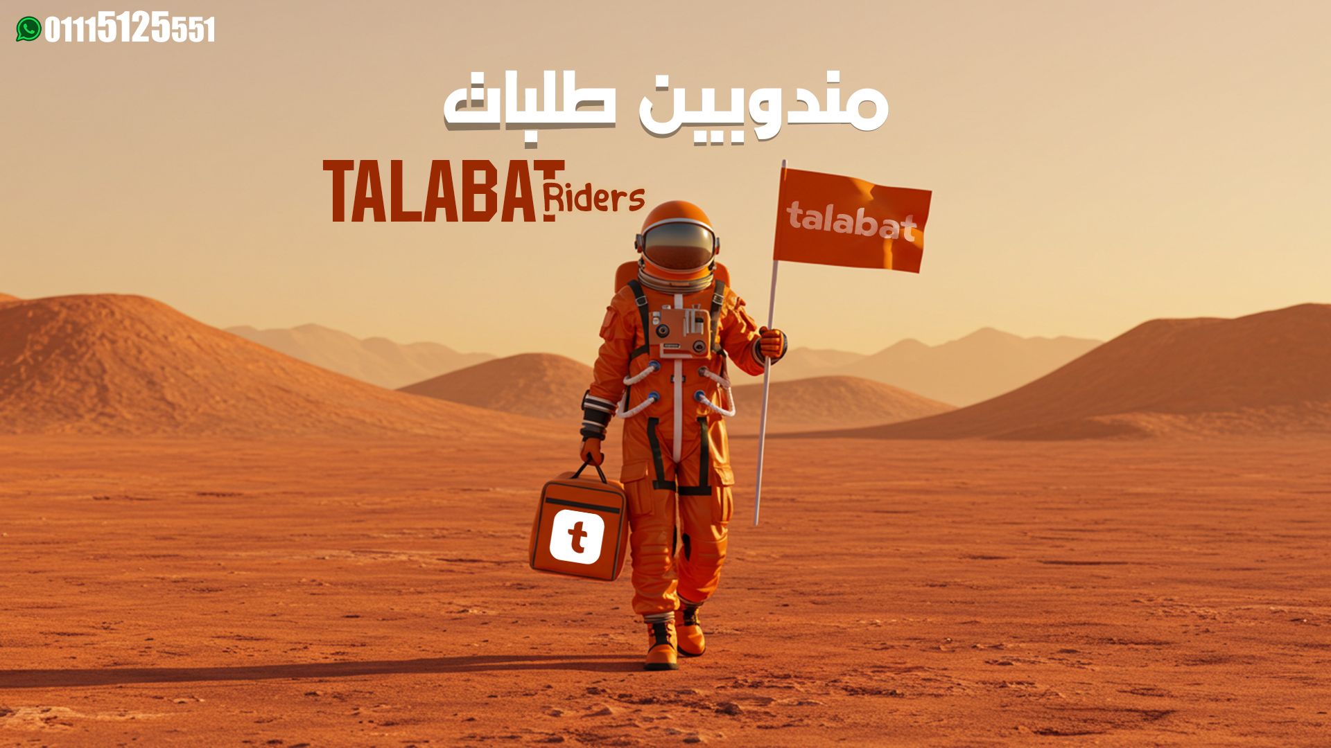 مندوبين طلبات _ Talabat Rider | Facebook