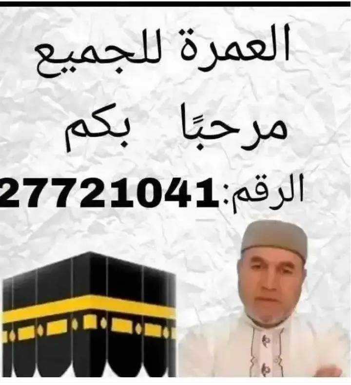 Fathi Labidi
