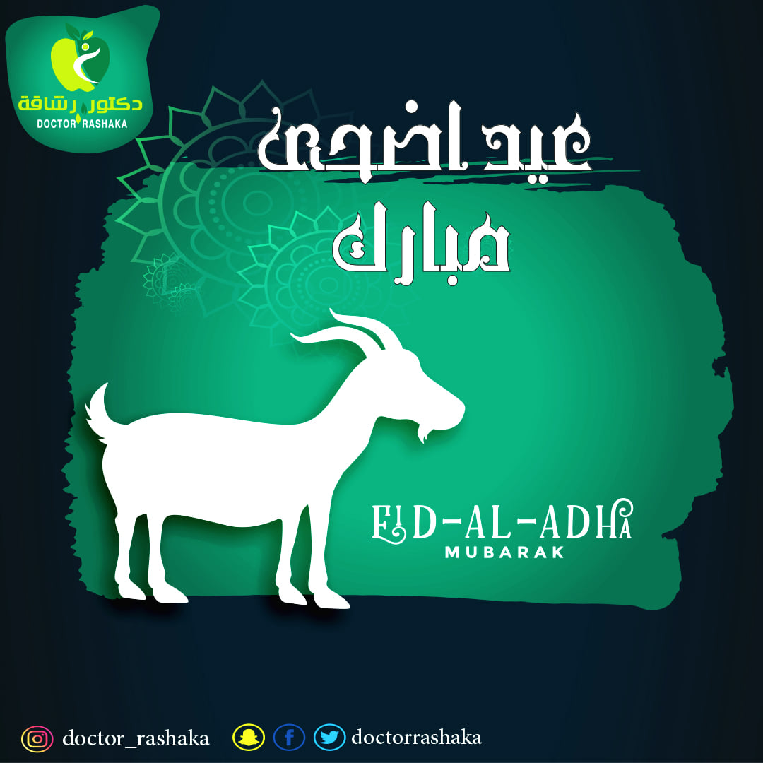 دكتور رشاقة Dr-rashaka EG