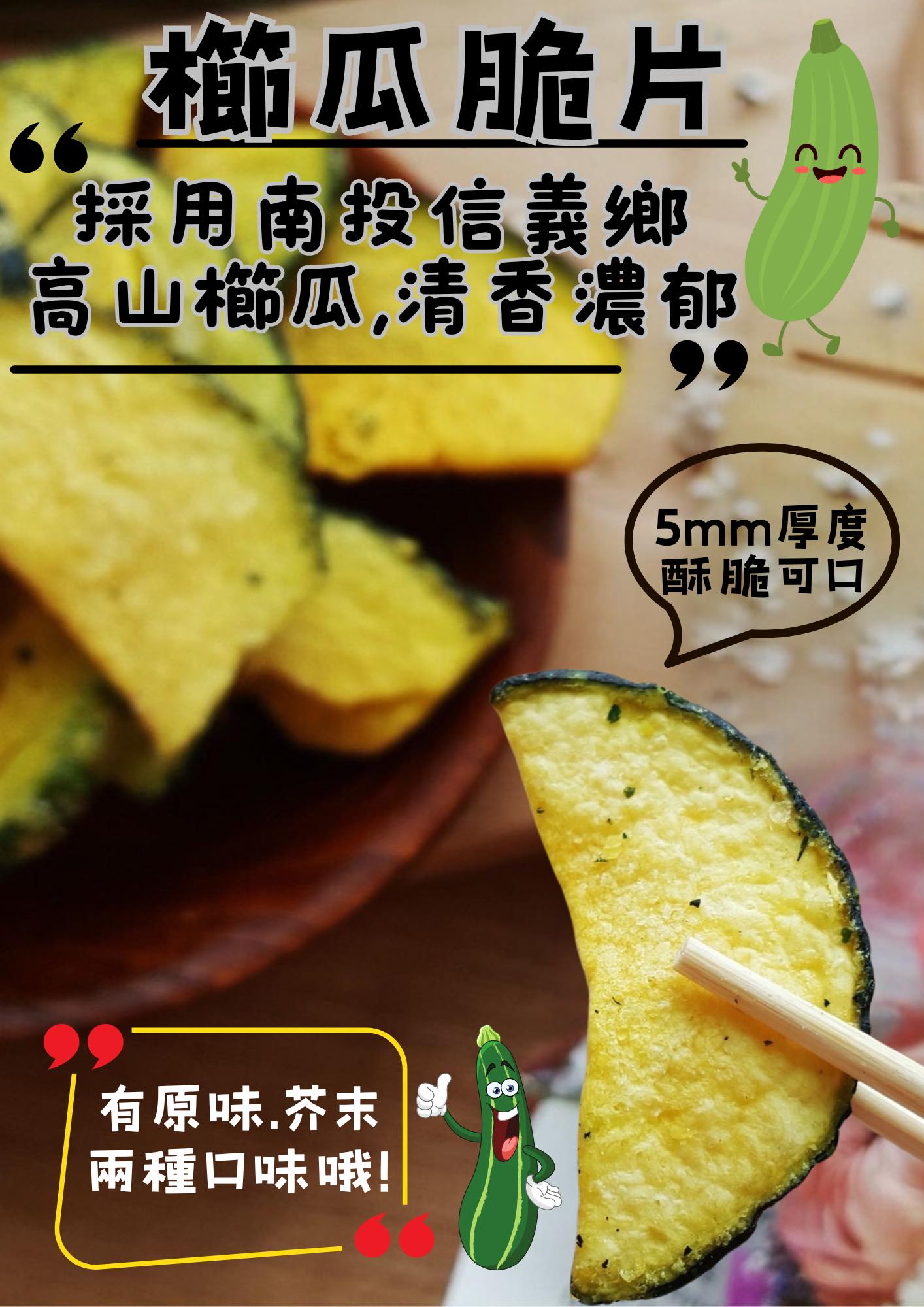 好閨蜜 - 庄蒜仔🧄有果讚🍊 ⭐️直銷產地新鮮蔬菜水果🚚 採最新技術製作🆕 完整保留食物的原香氣及營養💯... | Facebook