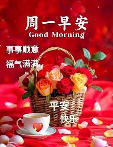 嗨～你好！早安 午安 晚安美圖分享 | 💜#朋友們週一早安順心如意💜 | Facebook
