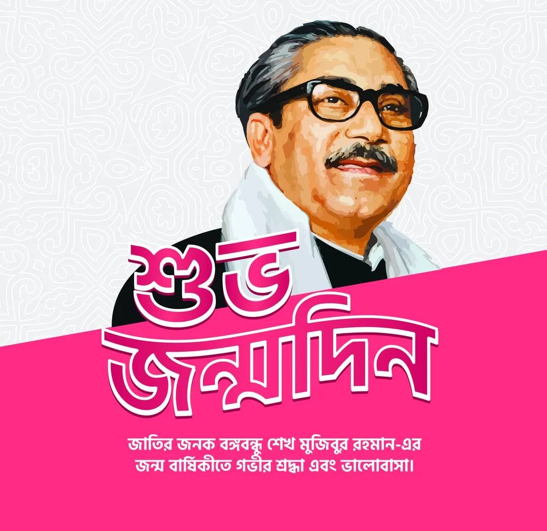 V.I.P Shahadat Hossain High School, Rangpur