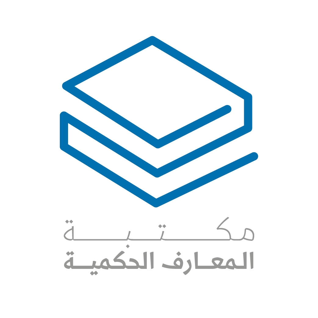 ‎مكتبة المعارف الحكمية‎ added a... - مكتبة المعارف الحكمية