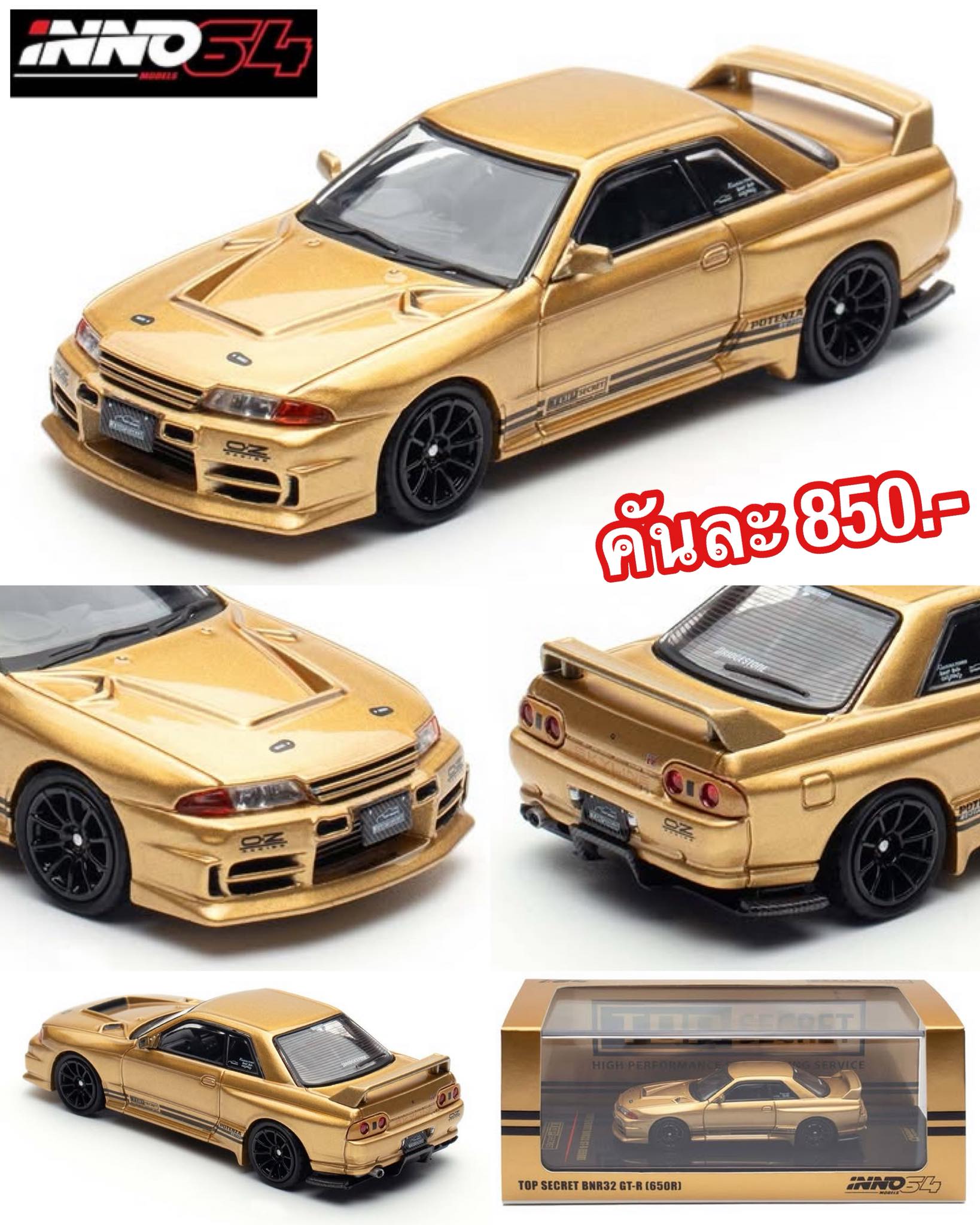 Krettichai - Top Secret BNR32 GT-R (650R) • ค่าย inno64. ( มีรถพร้อมส่ง ...
