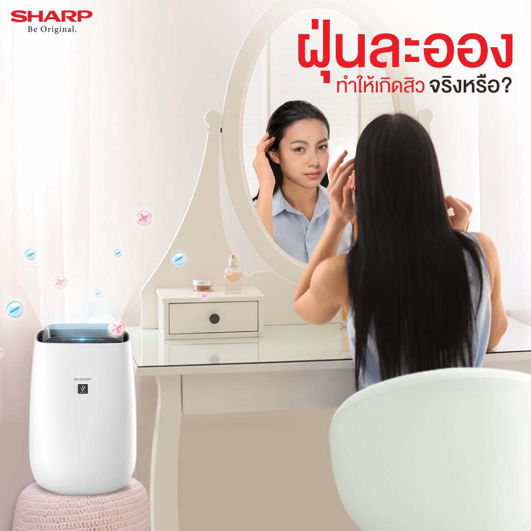Sharp Thai - สังเกตกันบ้างไหมว่าทำไมช่วงนี้สิวถึงขึ้นบ่อย นั่นอาจเป็น ...