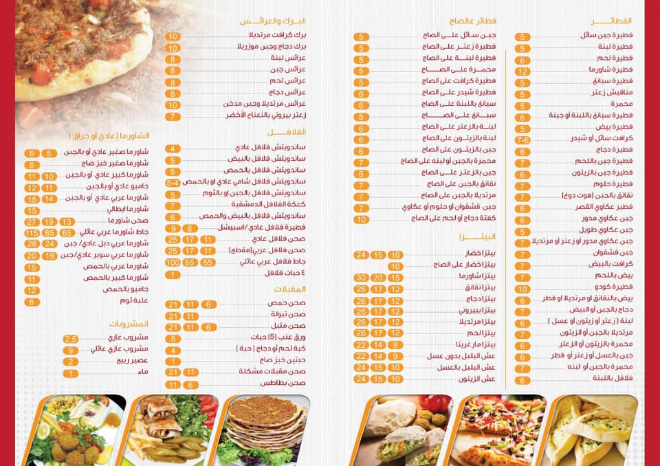 مطعم قصر الفطيرة الدمشقية प स ट Riyadh Saudi Arabia म न म ल य र स तर क सम क ष ए Facebook