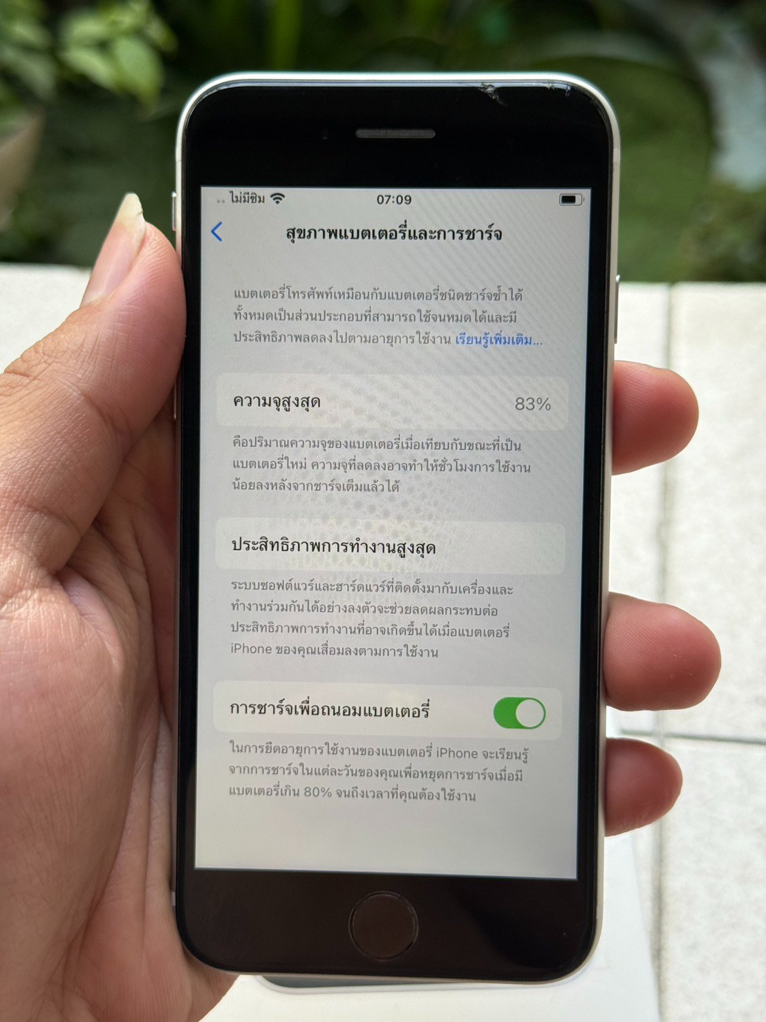 iPhone SE2 128GB เครื่องศูนย์ไทย อัพ iOS 26 ล่าสุดได้ ใช้แอพธนาคารได้ ...