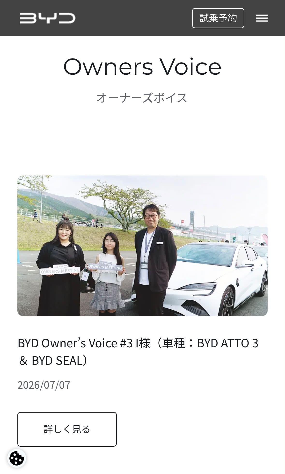 BYD純正のドライブレコーダー プレミアムコンパクトを64GB以上の