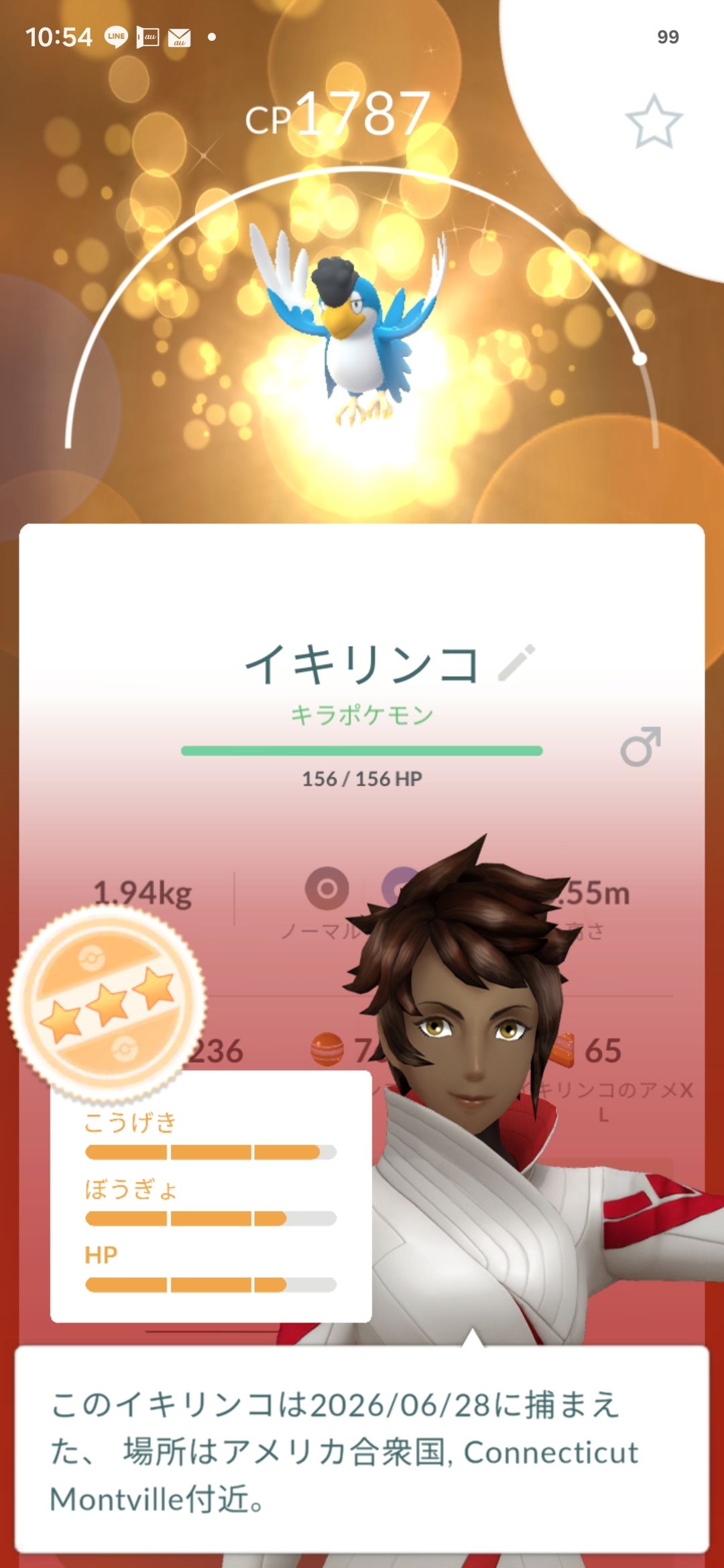 交換してもらいました(笑)