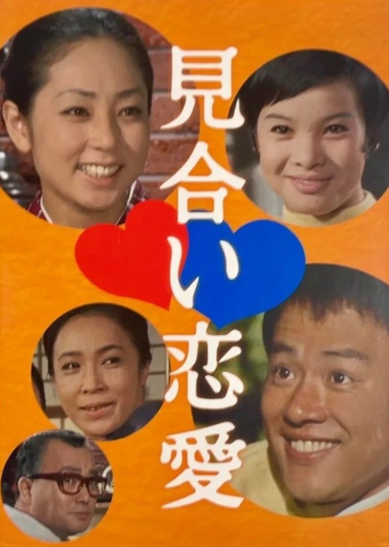 デビルマン』 昭和47年（1972）放映が始まりました。 当時8歳の私は
