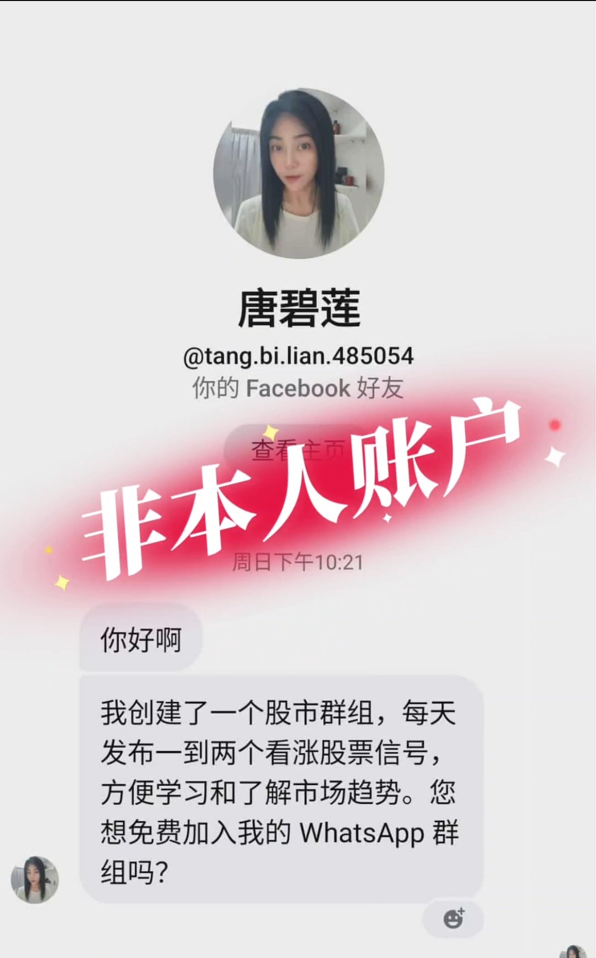 Beelean Tang