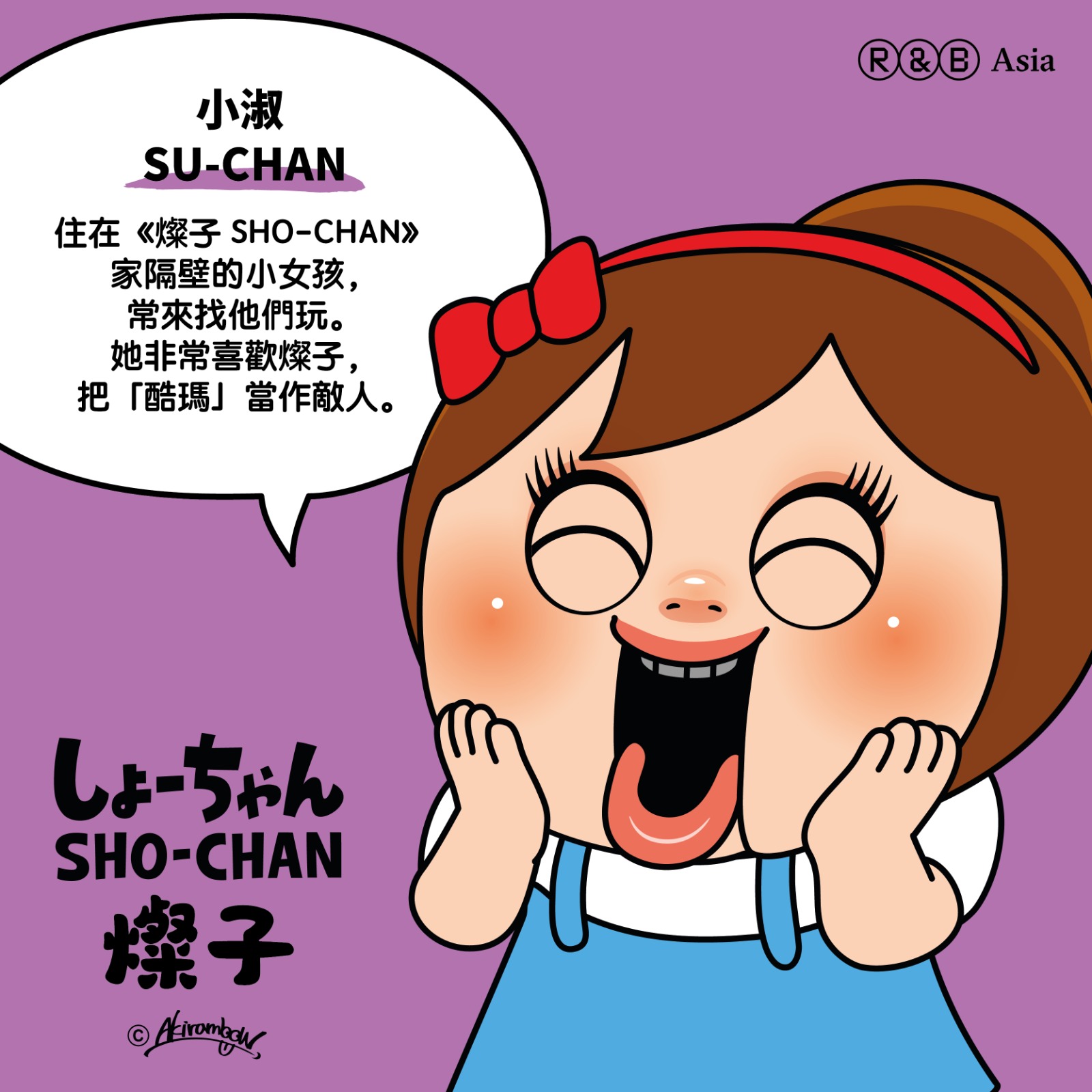 Sho-Chan 燦子 - 🩷好鄰居登場🩷 👀唔少人都覺得呢個女仔點解成日出現係燦子既生活之中? 佢就係燦子既鄰居... | Facebook