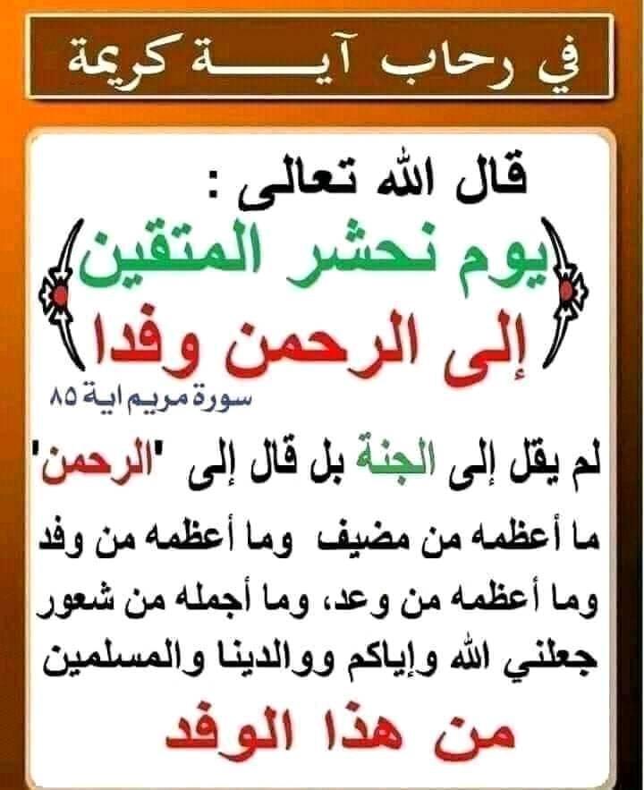 ولا تتبع الهوى فيضلك عن سبيل الله Home Facebook