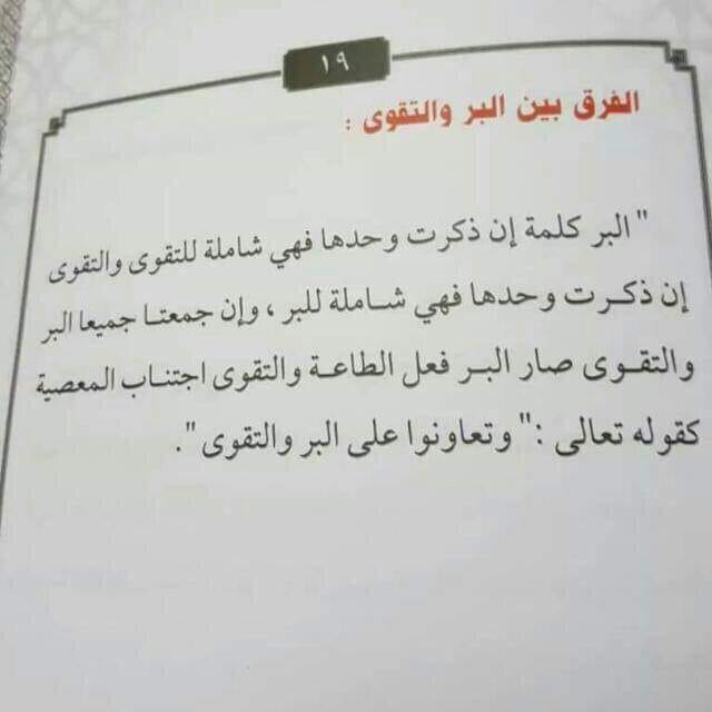 مواقف واخلاق الرسول عليه الصلاة والسلام Posts Facebook