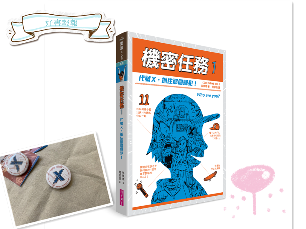 ExLearn課外通 - 🧧新春開學不憂鬱，新學期新計畫就從看好書開始!... | Facebook