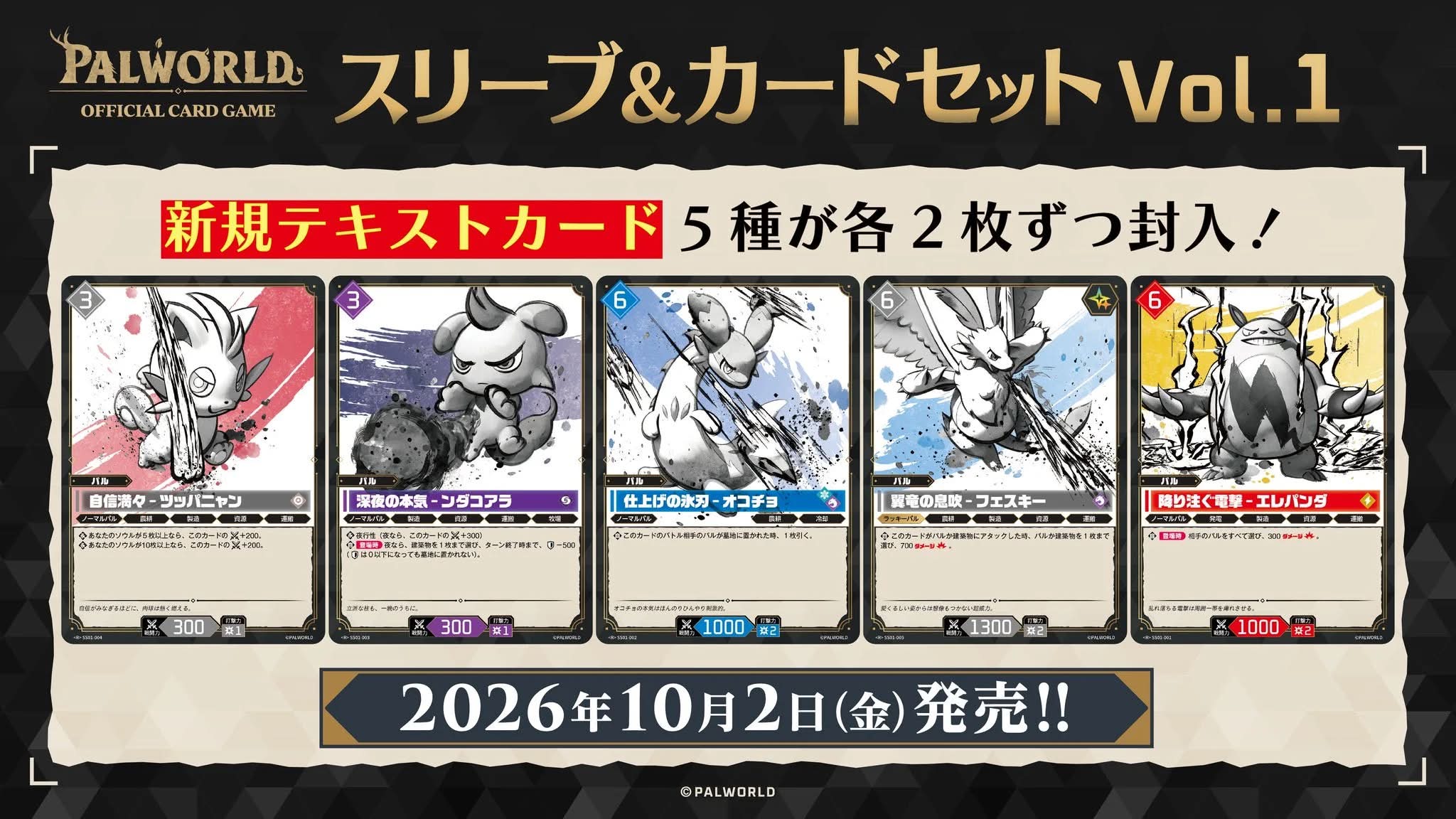 Expected prices on the new promo cards that came with the sleeves?