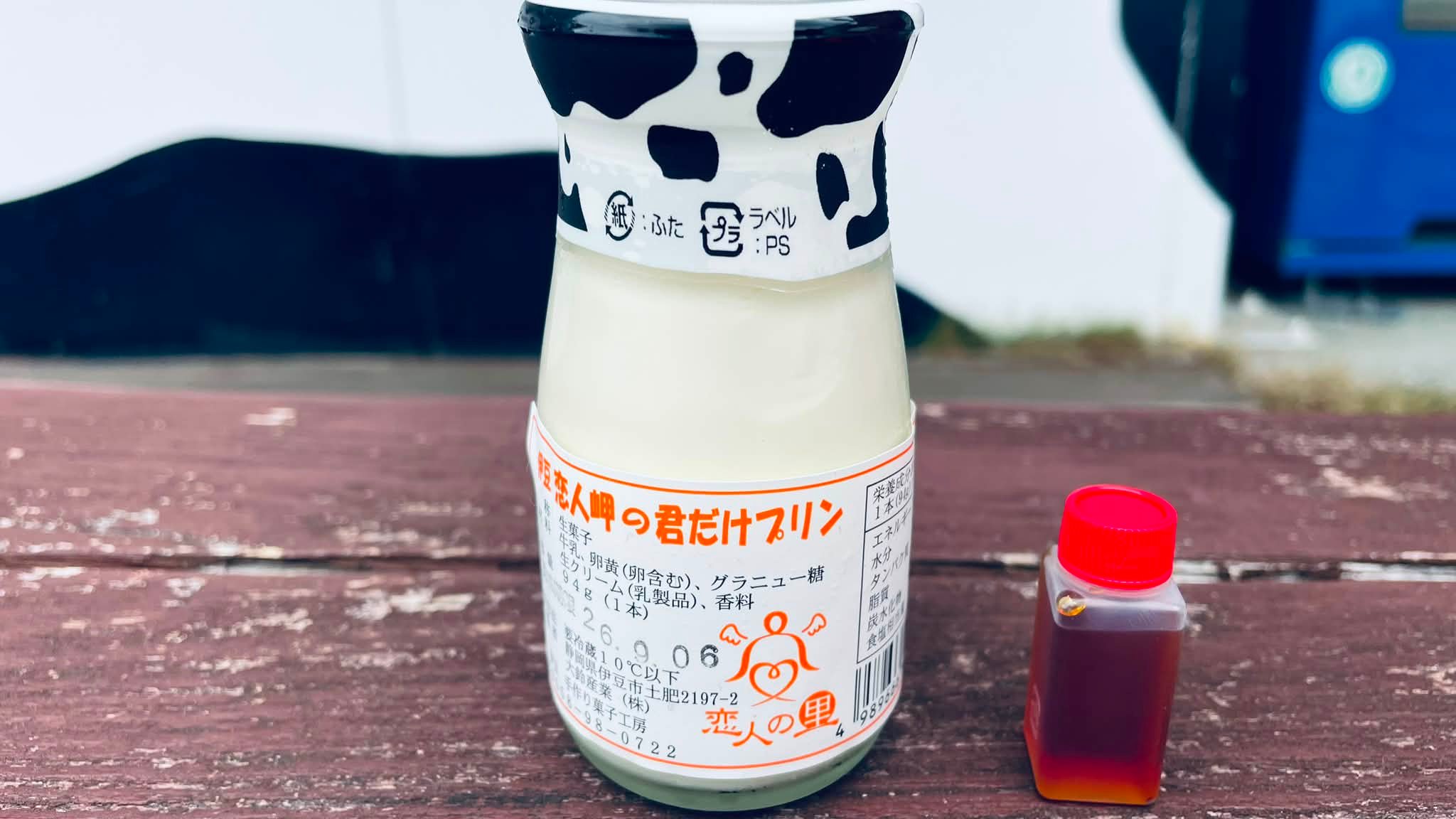 君だけプリン❣️