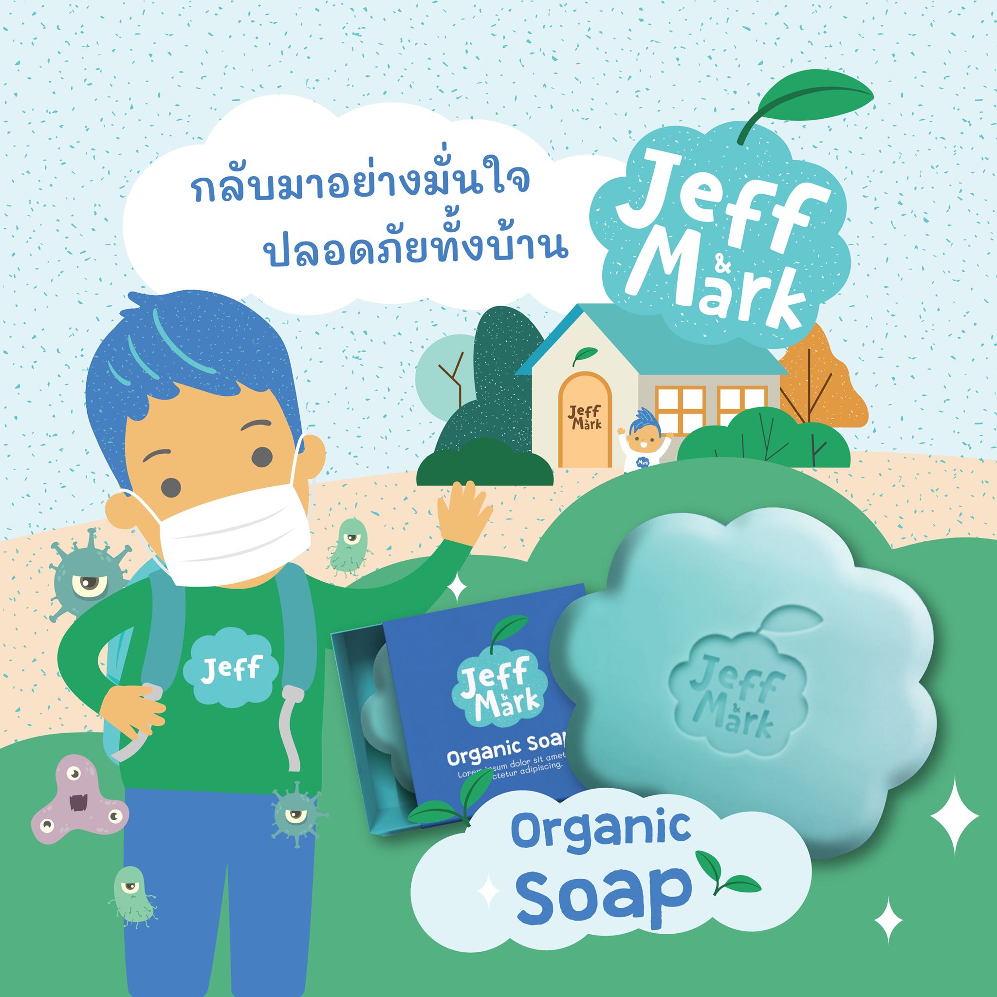 “กลับมาอย่างมั่นใจ... - Jeff & Mark Organic products for kids | Facebook