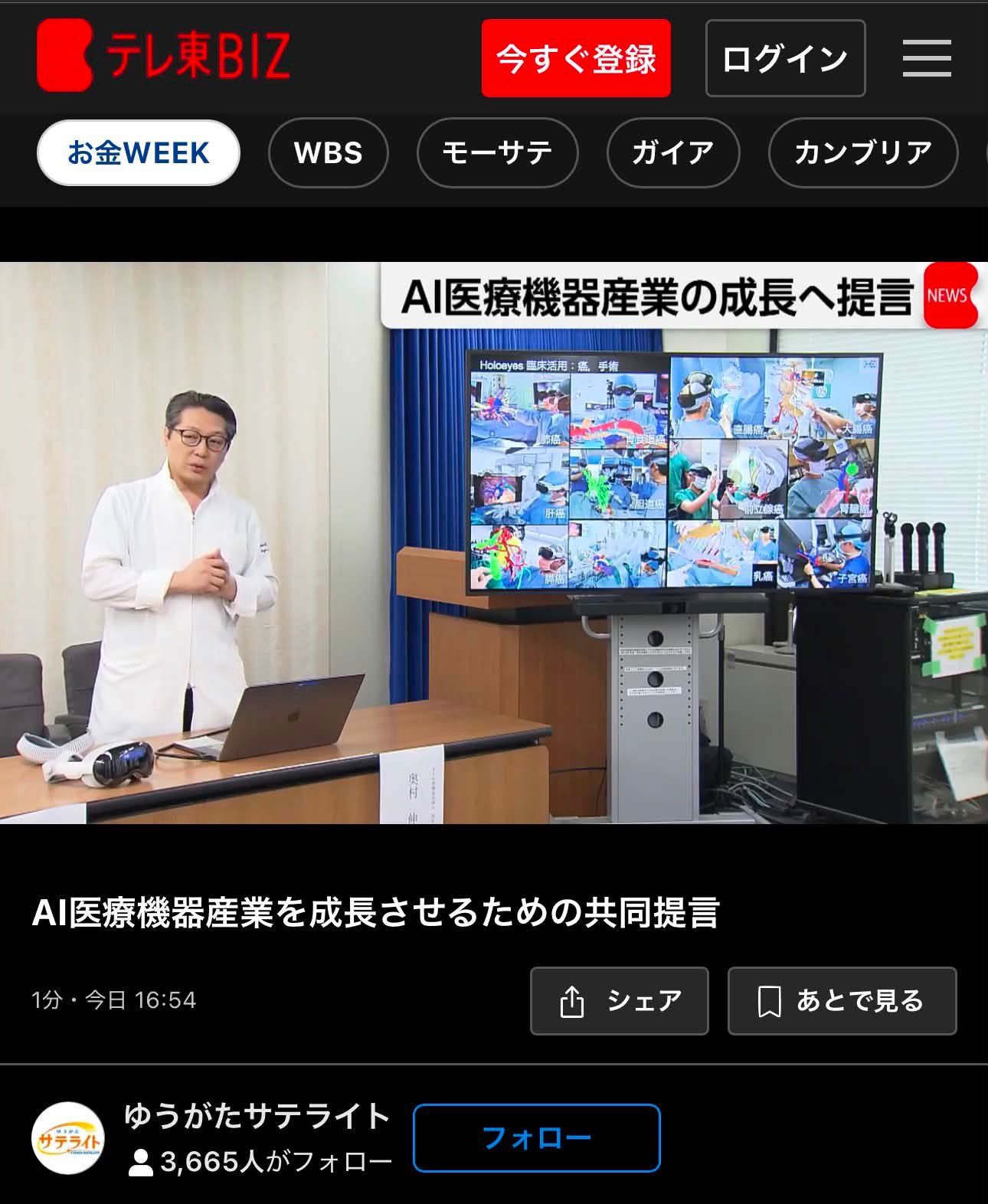 本日閣議決定しました『経済財政運営と改革の基本方針2026』”骨太の