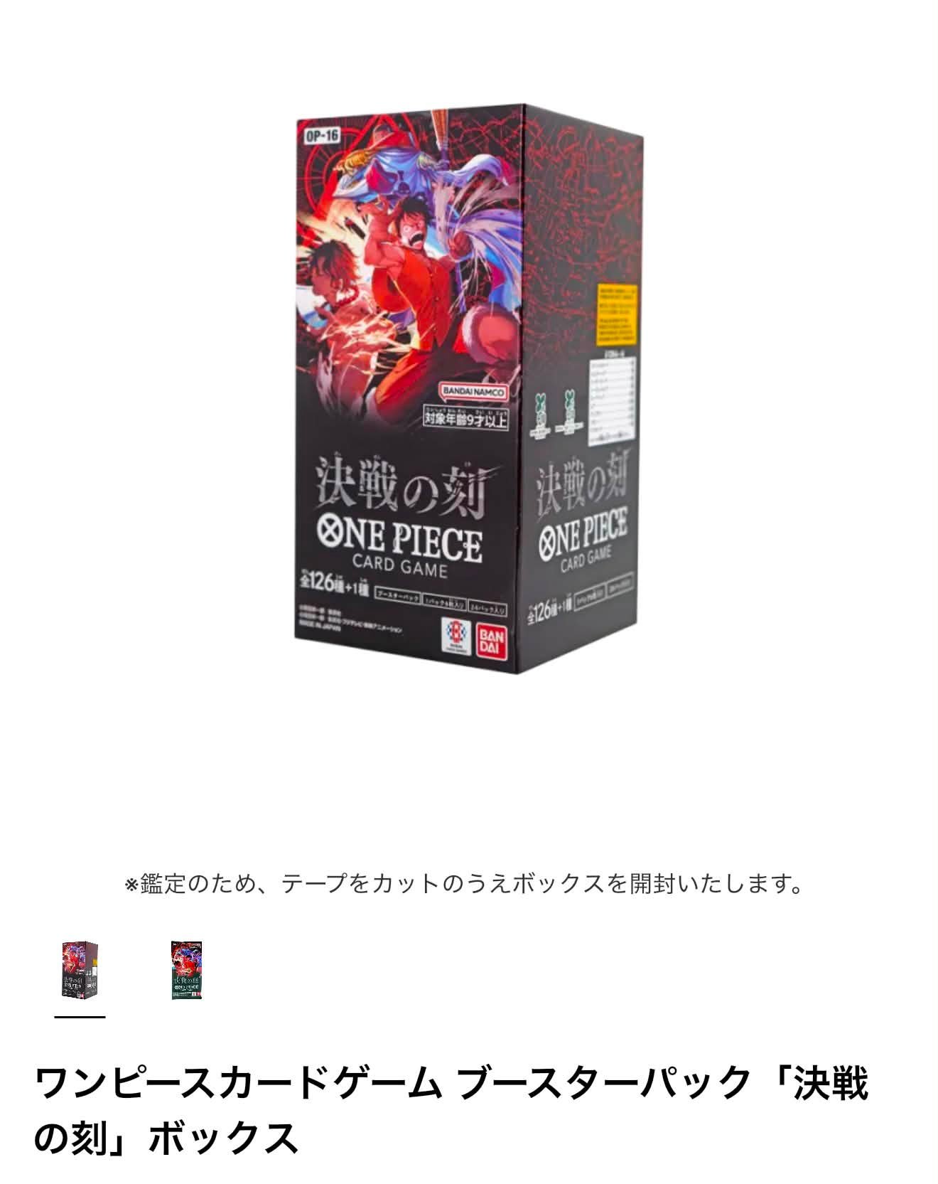 12500/1 tìm op16, 5s2/1 tìm onepiece collection vol1 meet aki soka