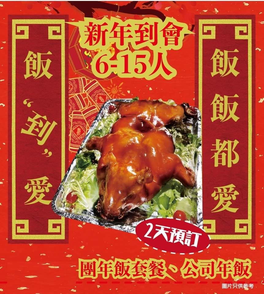 Oceanus 生蠔環球高級食材 - 🧧新年到會 團年飯套餐🧧 各式新年中式到會，適合私人或公司團年飯🍚 立即預訂 : http://bit ...