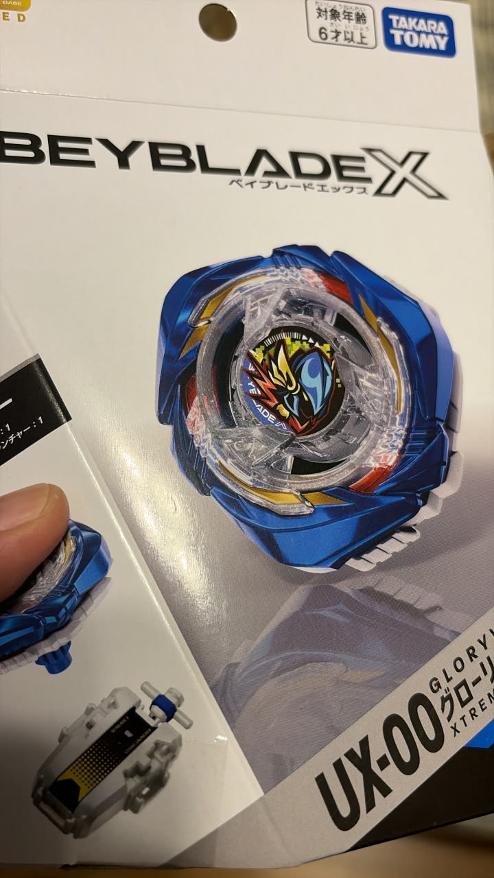 Trophy 対象年齢 6才以上 TAKARA TOMY BEYBLADEX ベイプレードエックス