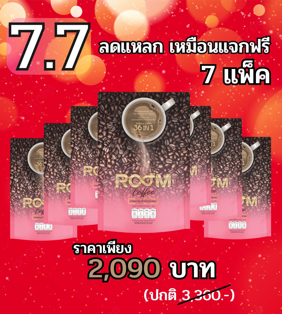 โปรโมชั่น 7.7💝... - รับสมัครตัวแทนจำหน่ายสินค้าออนไลน์