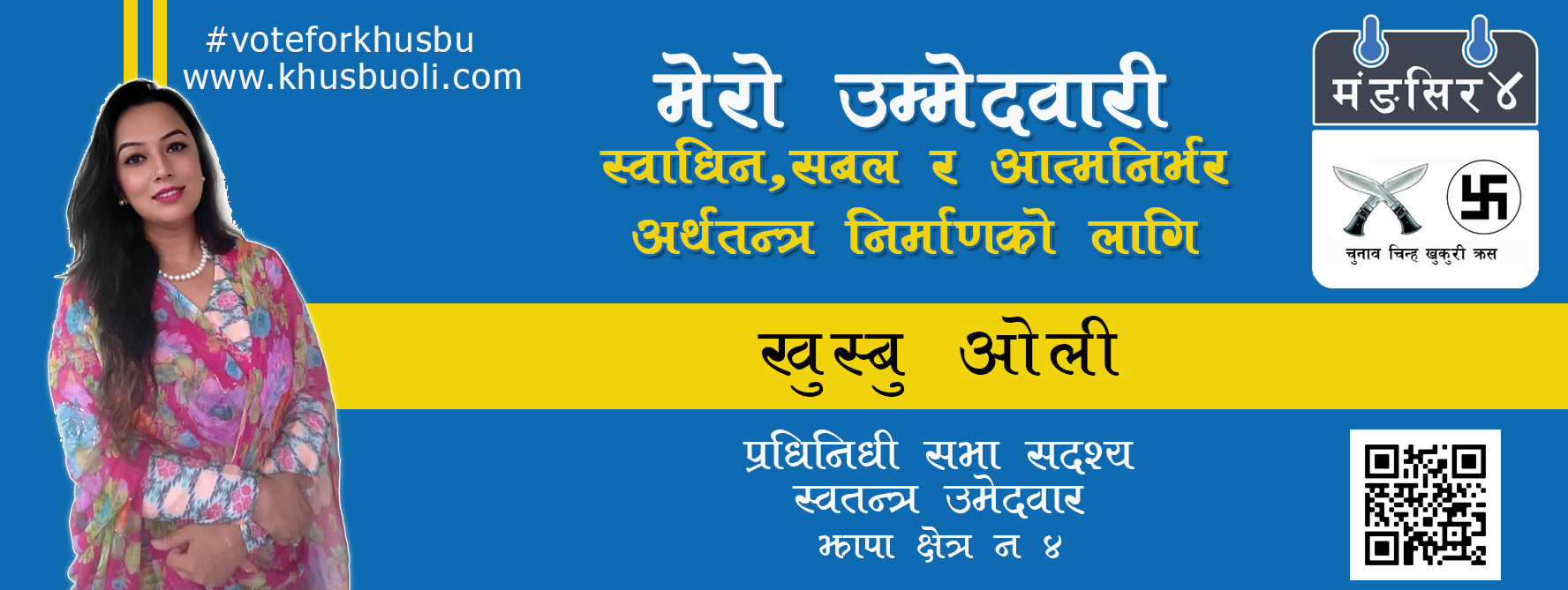 Khusbu Oli - खुस्बु ओली updated... - Khusbu Oli - खुस्बु ओली