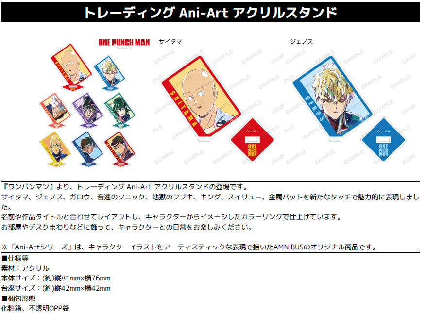 台中卡通漫畫屋 - 預購7月 ar 一拳超人 Ani-Art 方形壓克力立牌集 中盒 0515...