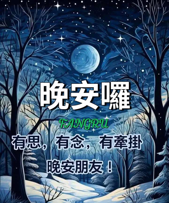 嗨～你好！早安 午安 晚安美圖分享 | 🌷#朋友們週末晚安舒心好眠🌷 | Facebook