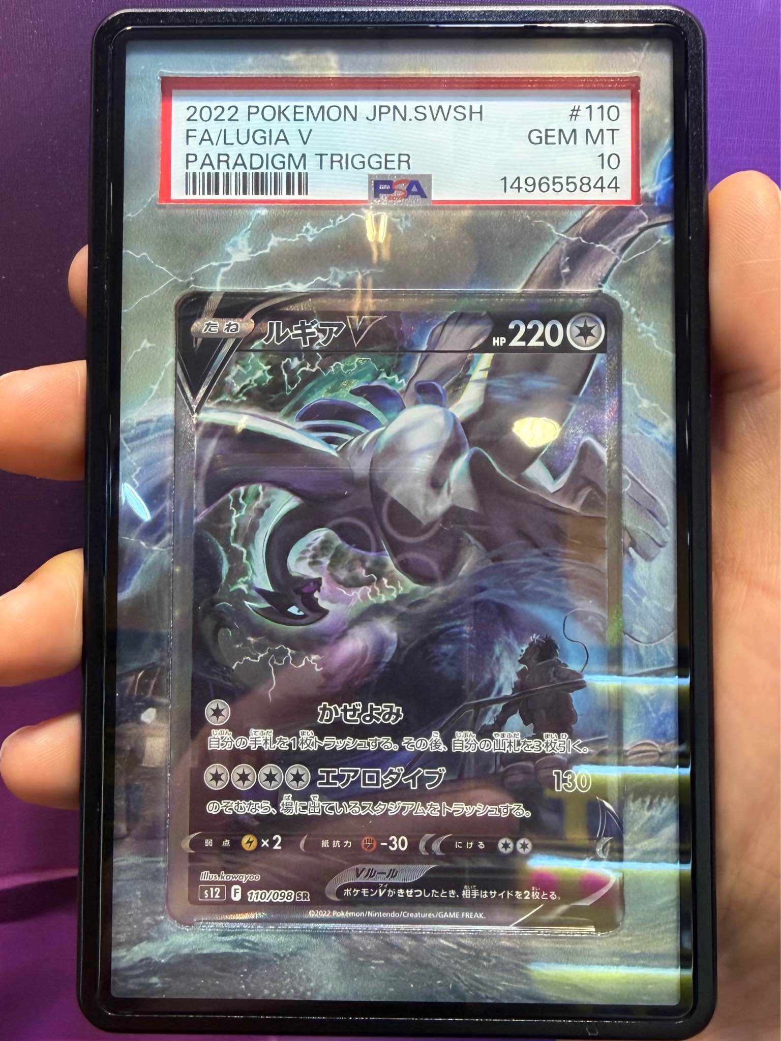 Psa10 葵芳面交 2022 POKEMON JPN.SWSH FA/LUGIA V PARADIGM TRIGGER 