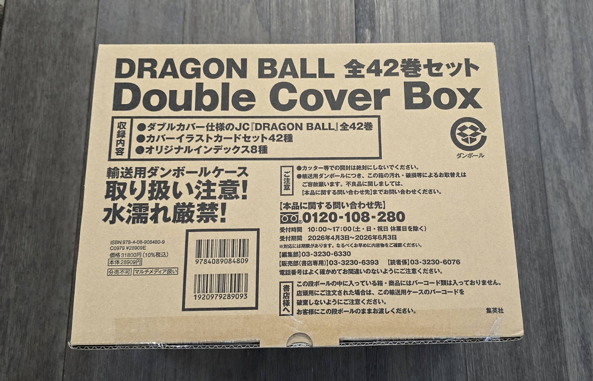 Dragon Ball 40th anniversary double cover manga box set review
