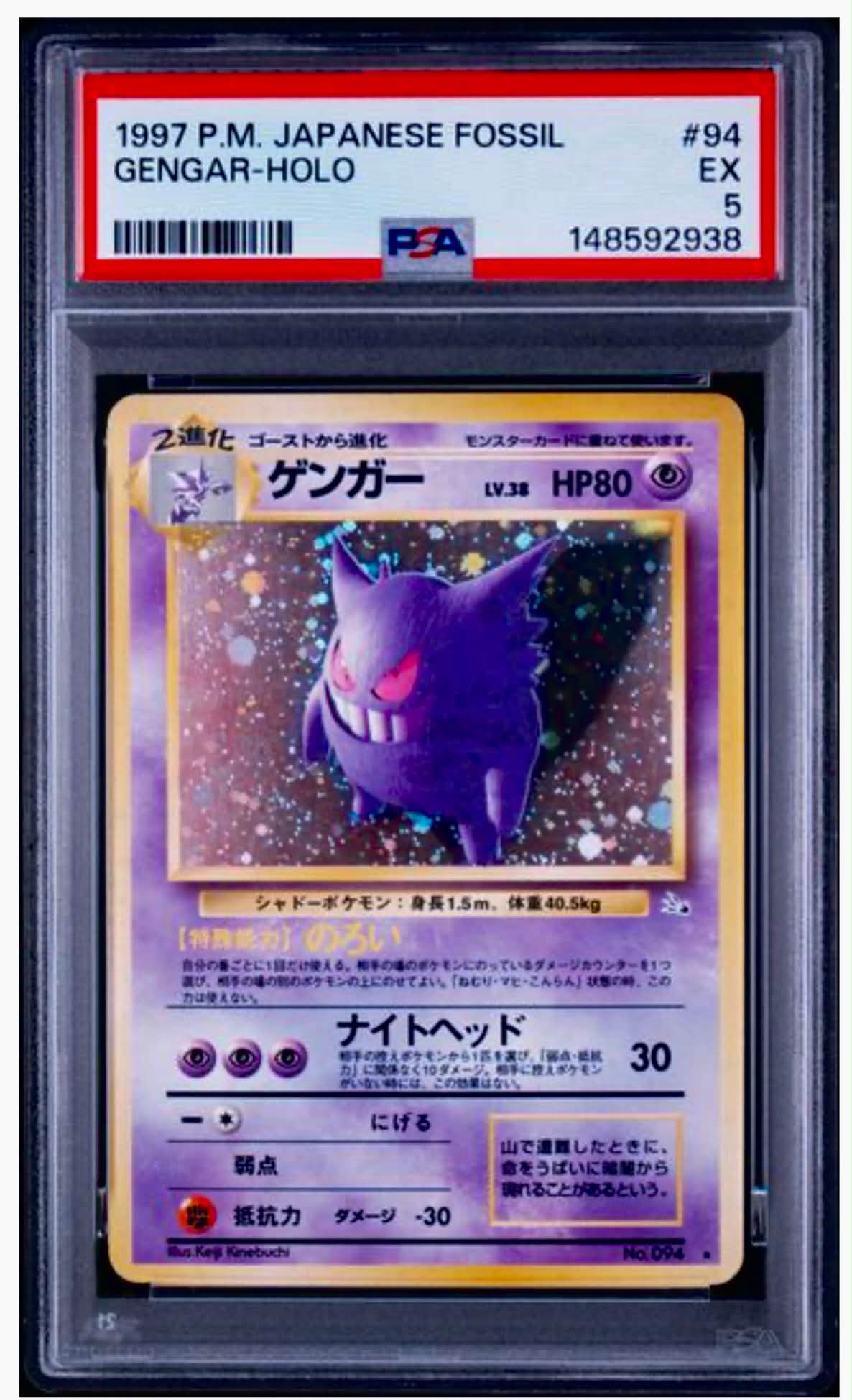 PSA8 ゲン ポケモンカードゲーム ガー GL LV.65 1st 2008年 043/090