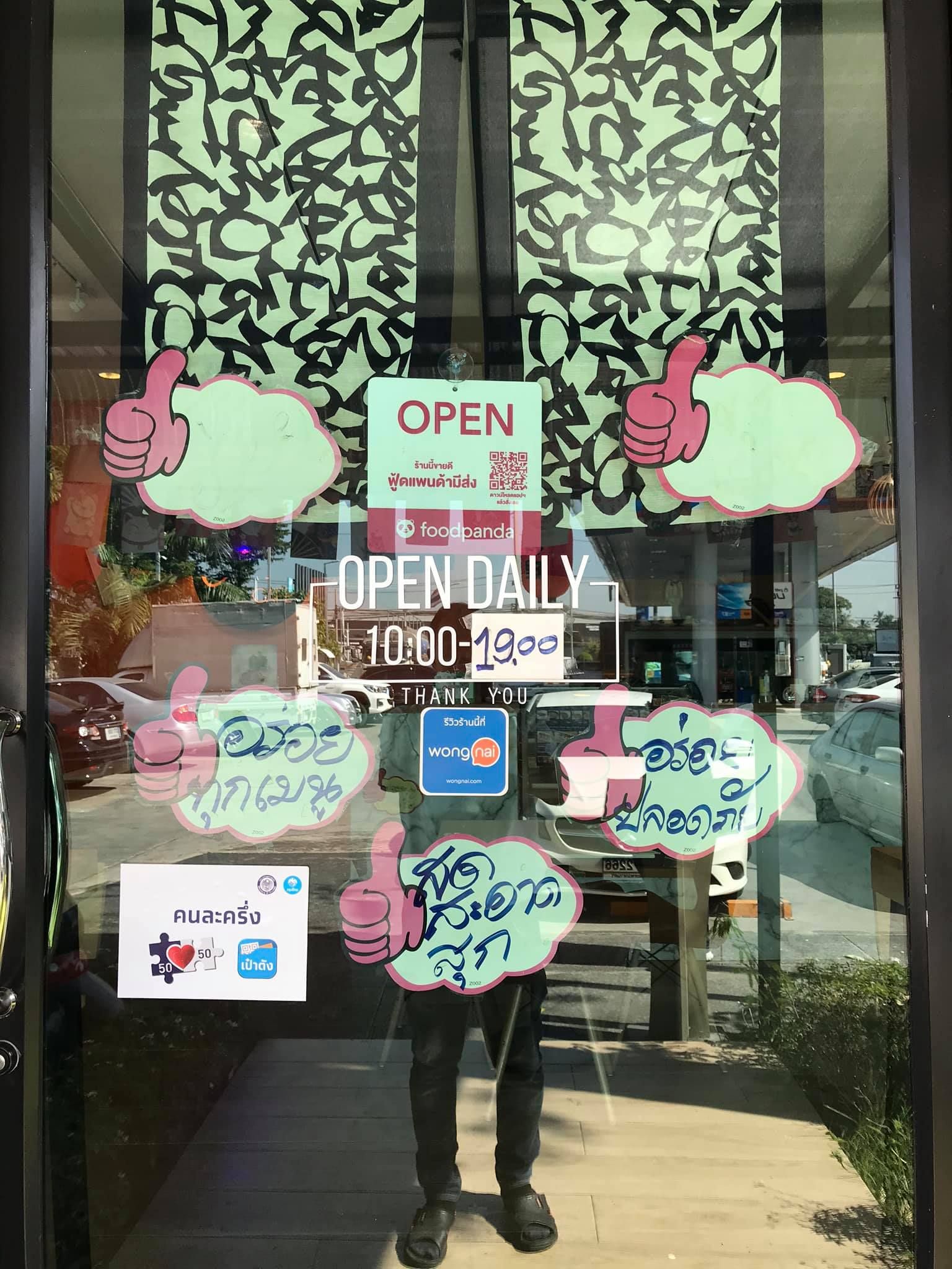 Choku Japanese - ร้านโชกุใช้คนละครึ่งได้แล้วนะครับ... | Facebook