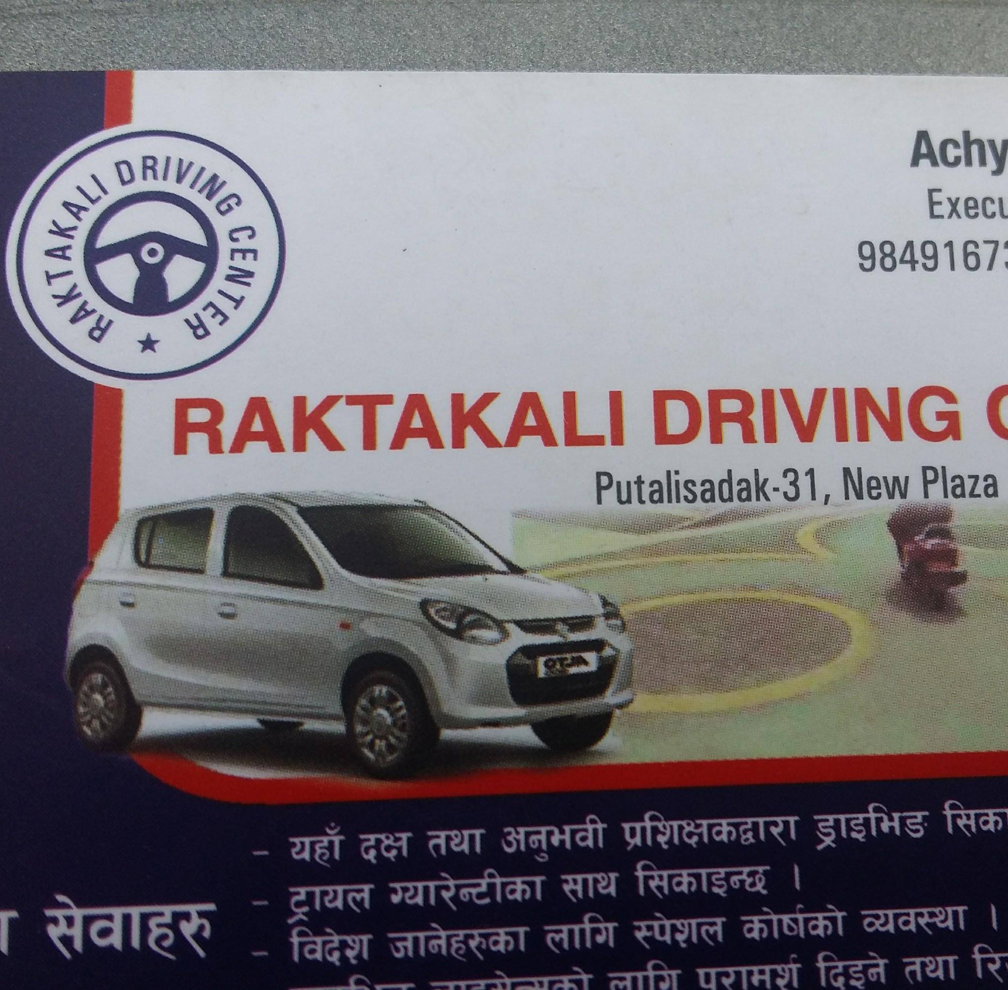 Raktakali Driving Center | Kathmandu