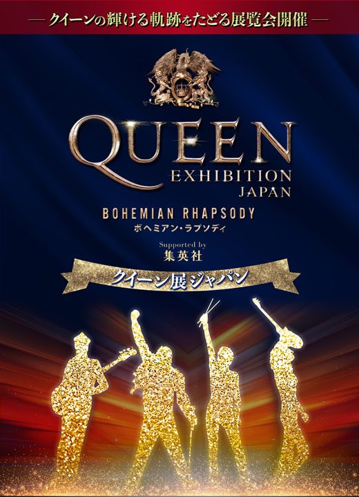 Queen 'Greatest Hits in Japan'! A Special Fan-Voted Album due for