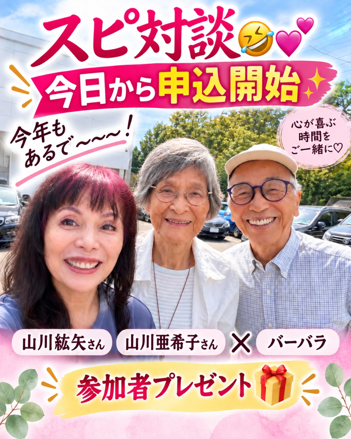 Akiko Yamakawa (@akiko.yamakawa.988) • Facebook