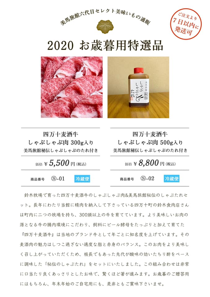 四万十麦酒牛 探索
