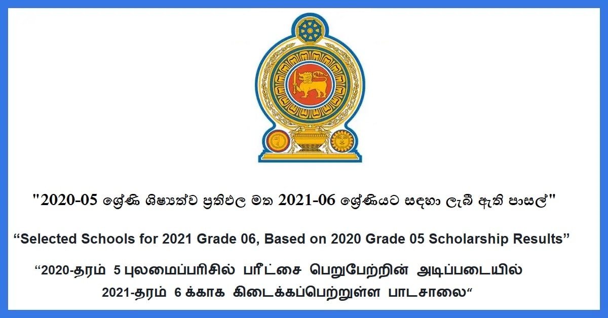 Click Here... - Ministry of Education, Sri Lanka | Facebook