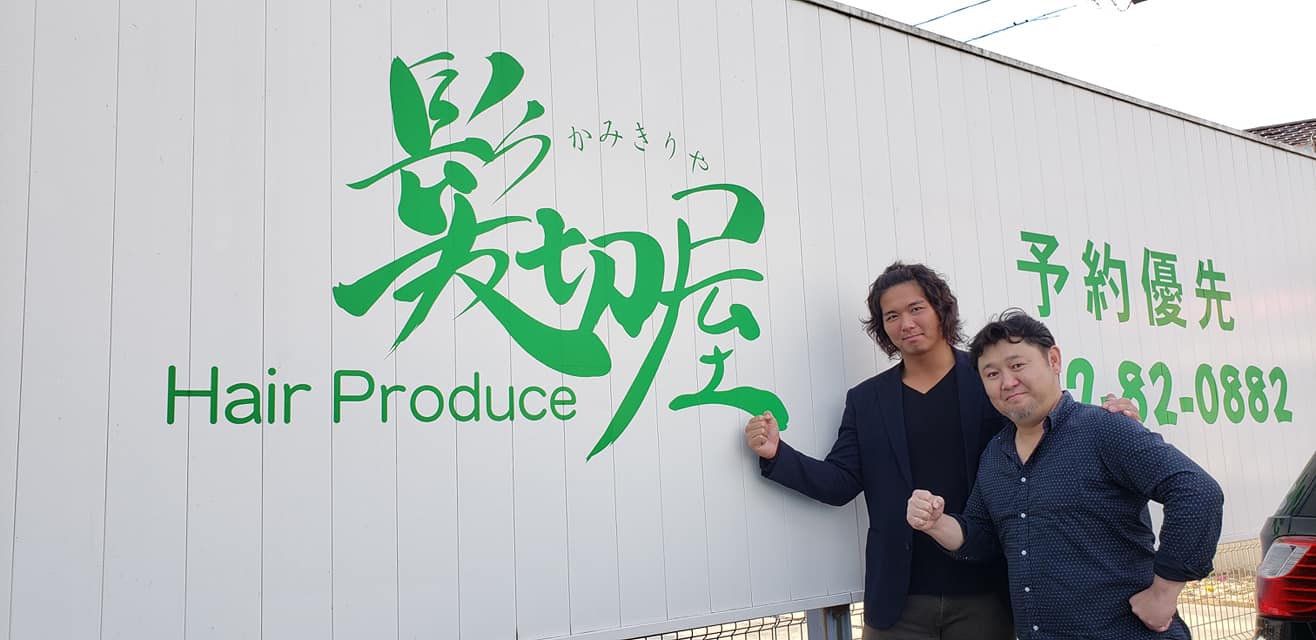 活動歴および当時の関連ビジュアル記録