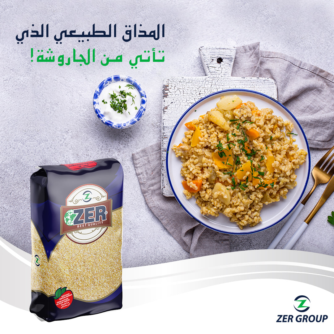 Zer Group Iraq - انه ذو حبات ناعمة اكثر بالمقارنة مع...