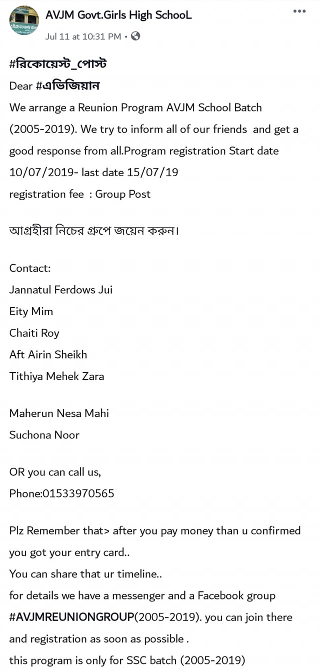 AVJM Govt Girl's High School,Munshigonj | Munshiganj