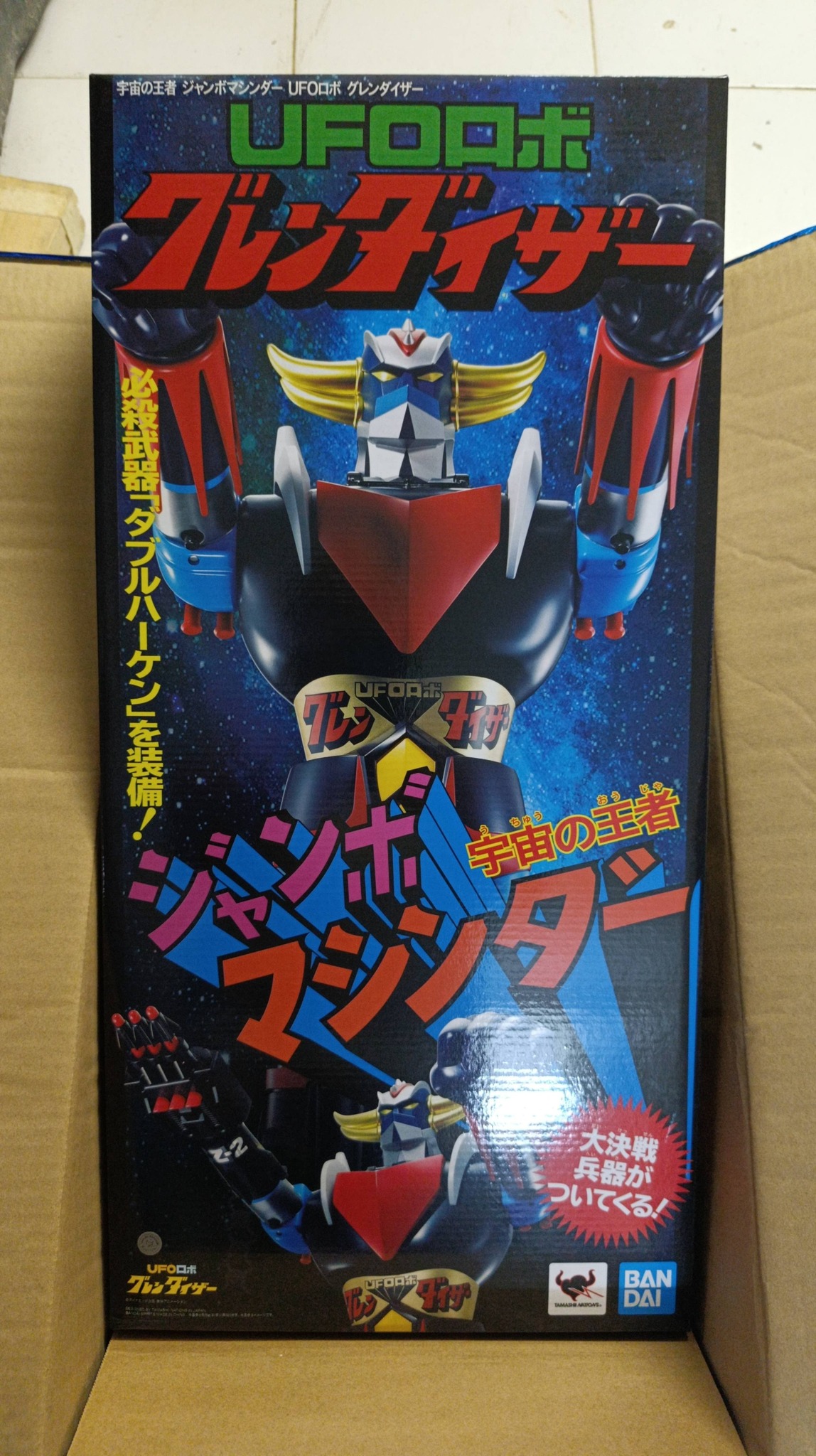 Benvenuto a casa tua 宇宙の王者 ジャンボマシンダー UFOロボ 学前の