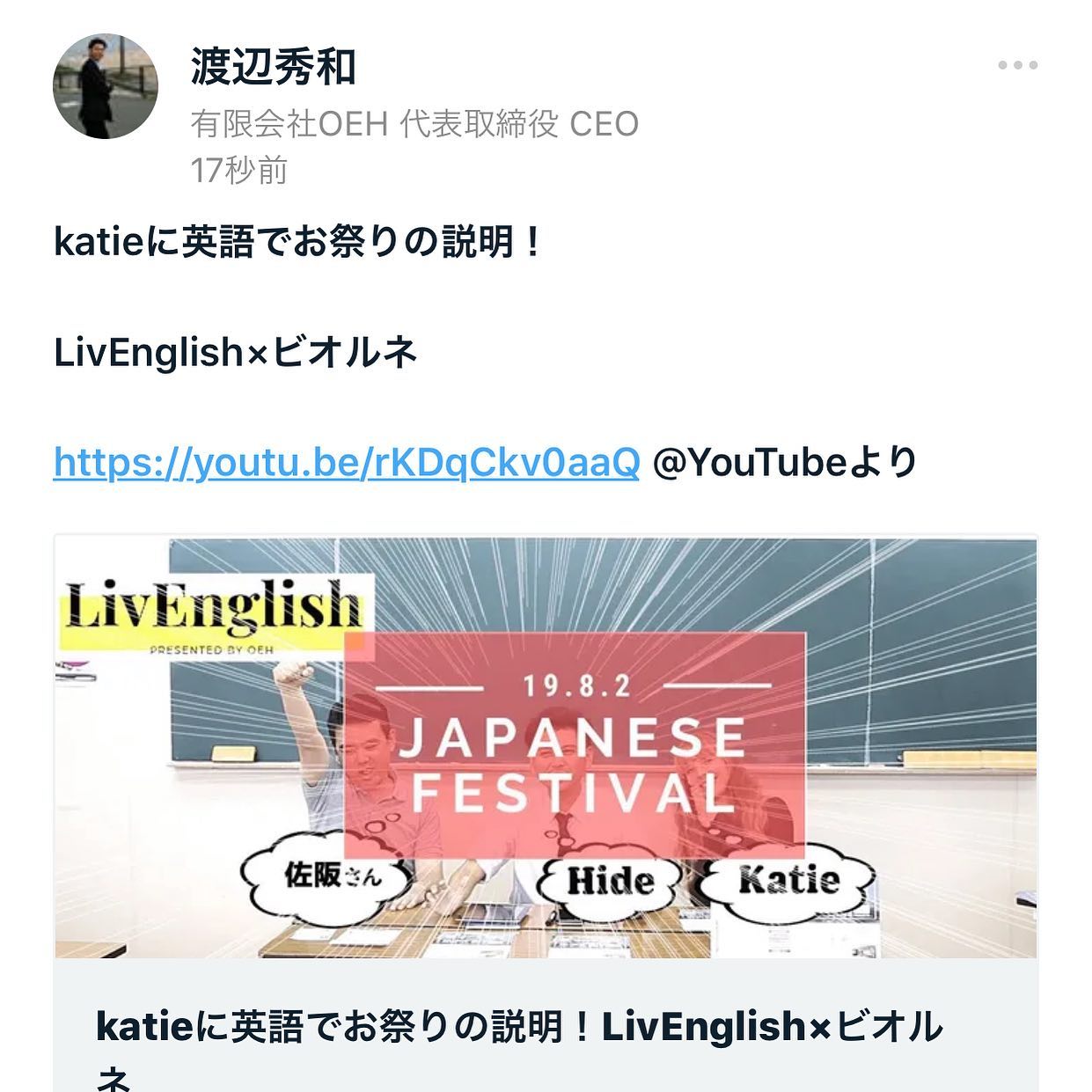 有限会社oeh Katieに英語でお祭りの説明 Livenglish ビオルネ Https Youtu Be Rkdqckv0aaq Youtubeより Oehjp Worldwidejapan Lonelyplanetjapan Osakajapan Hirakatajapan Visithirakata Osakaenglishhouse 外国人と 英会話勉強中 英会話合宿