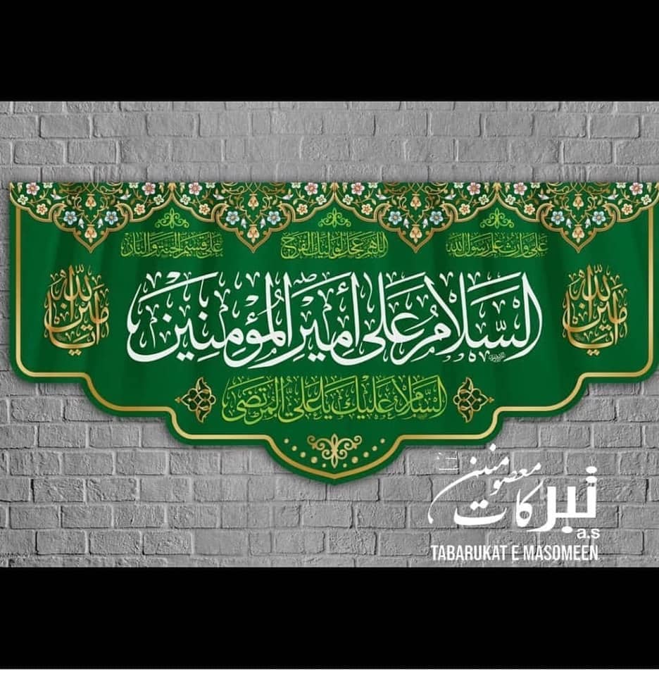 Ya - Congratulations to all believers, it is the 13th Rajab that marks ...