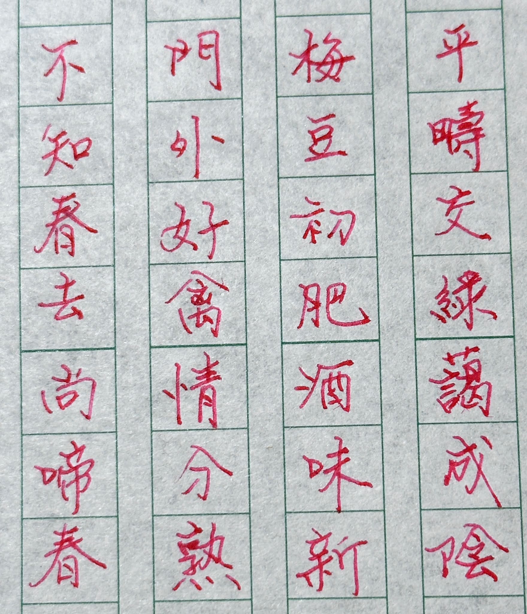 春歸五首其五