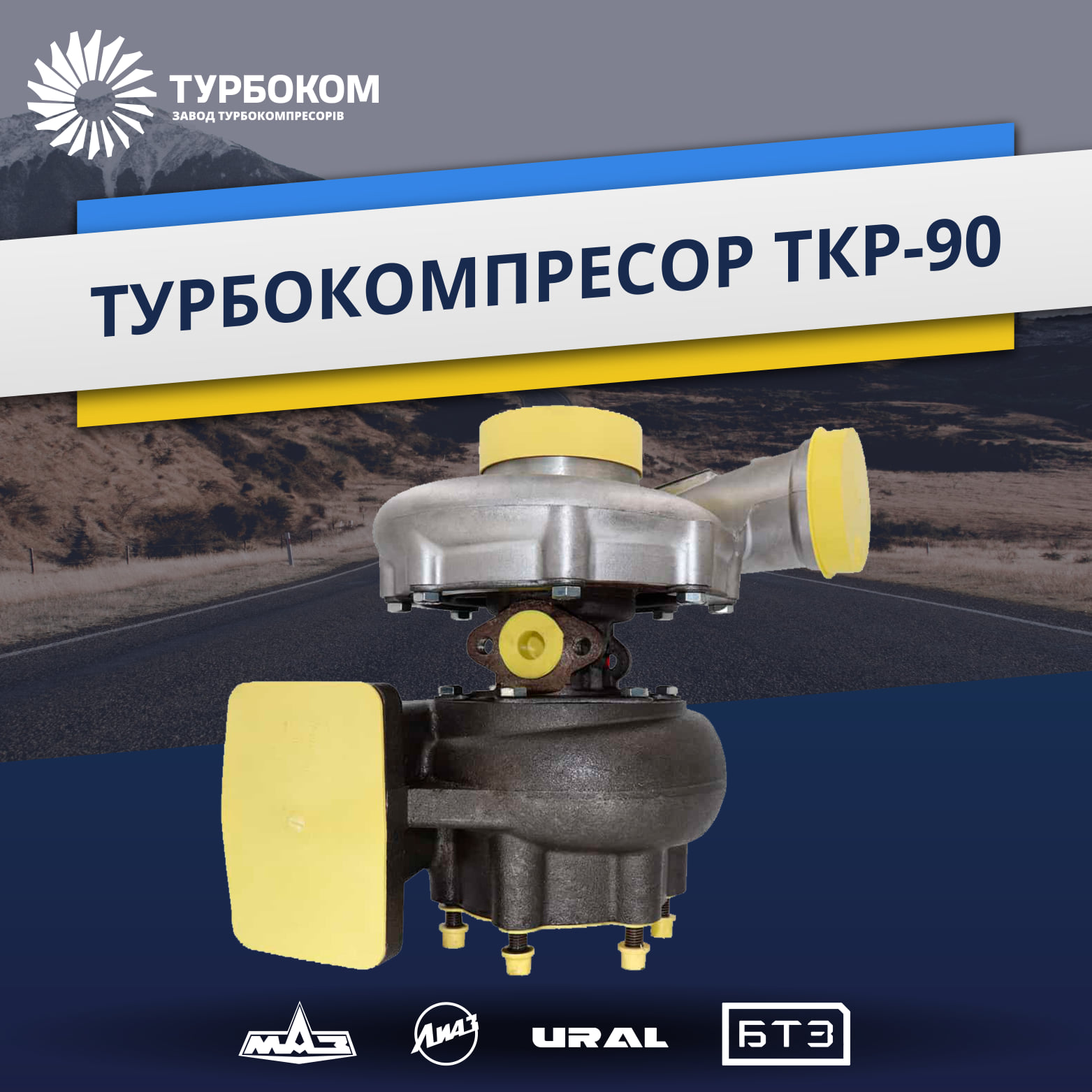 Турбокомпрессор МАЗ ЯМЗ-236НЕвро-26 -31 -32  ЯМЗ-236НЕ2-30 -36 -38  ЯМЗ-656  Акрос-530 ЯМЗ-236БК -23